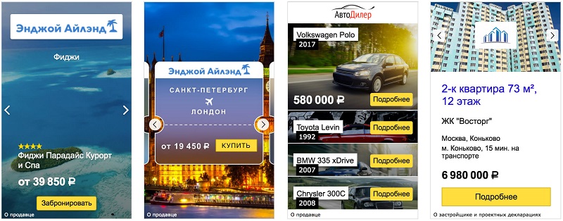 Смарт баннеры Яндекс Директ